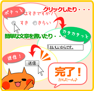 簡単！アフィリエイト